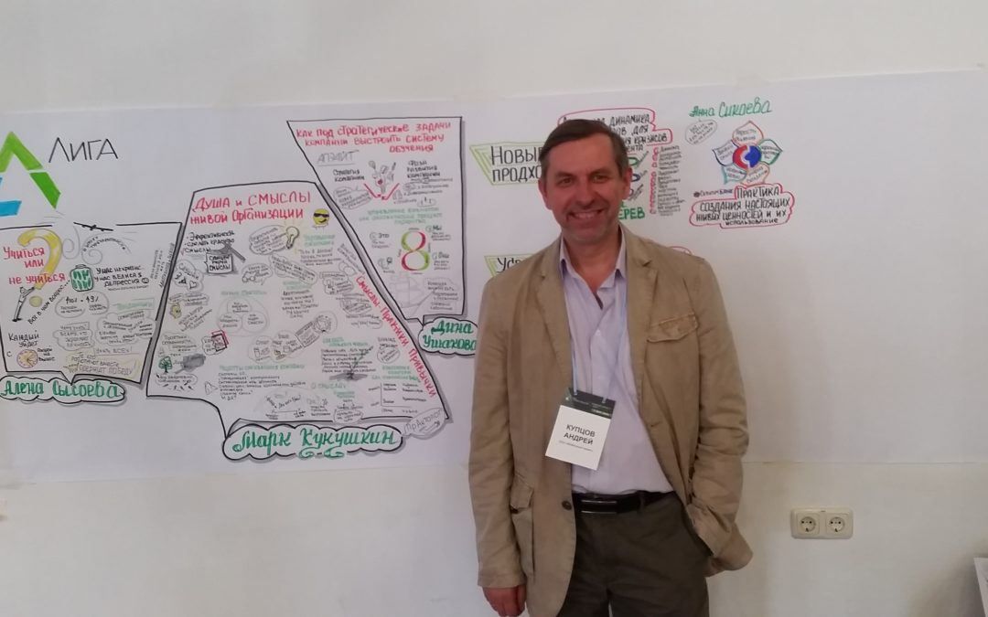 Лига профессионалов под девизом «Усиление бизнеса через обучение»