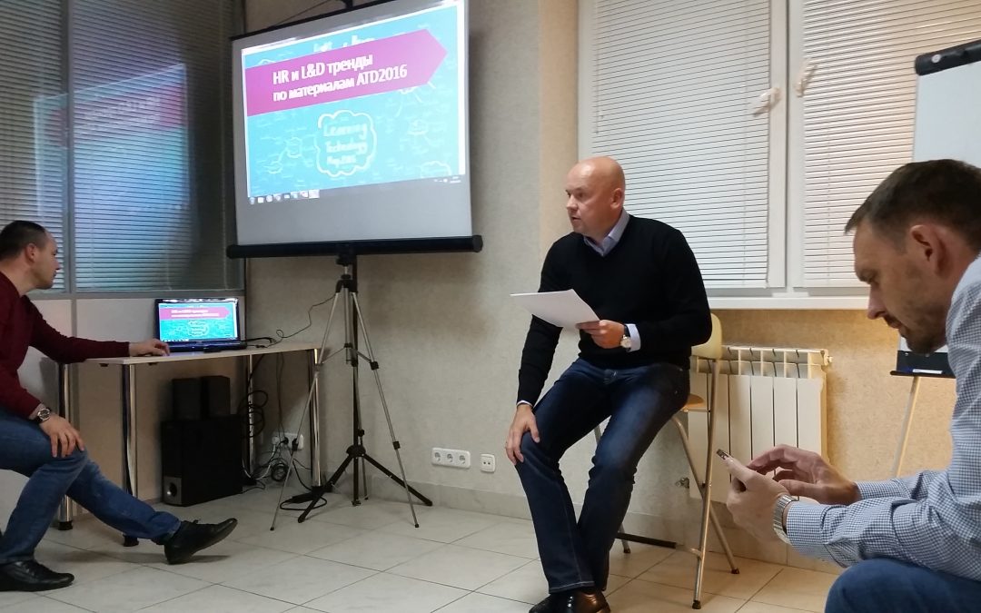 Беларуская рефлексия по ПиР2016 и развитие беларуского T&D-сообщества