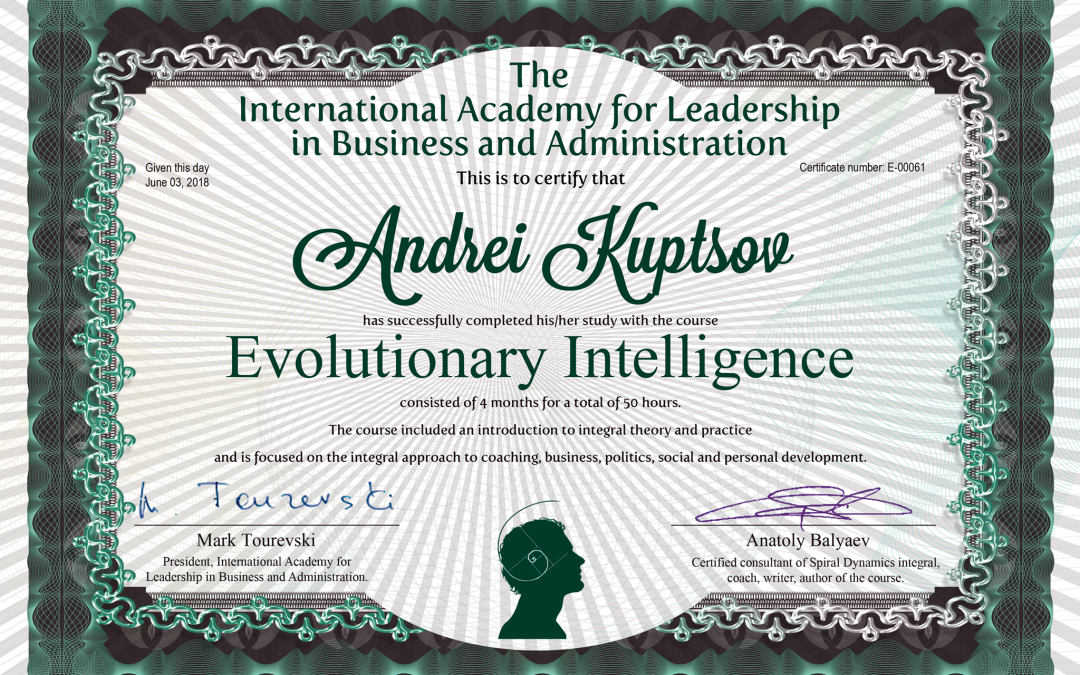 Интегральная теория реанимирует второй сезон